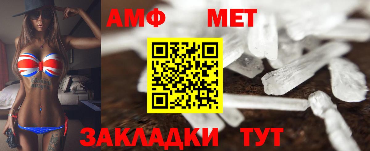 Новосибирск  Амфетамин Premium  Вход с VPN 