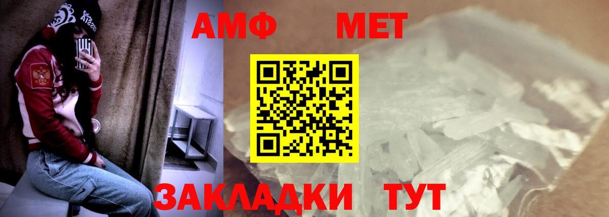 АМФЕТАМИН Premium Новосибирск
