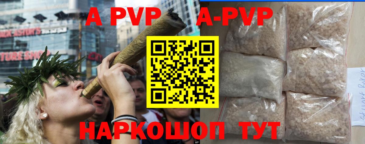 Новосибирск  Alpha-PVP крисы CK  Alfa_PVP Crystall  Alpha PVP  Вход с VPN 
