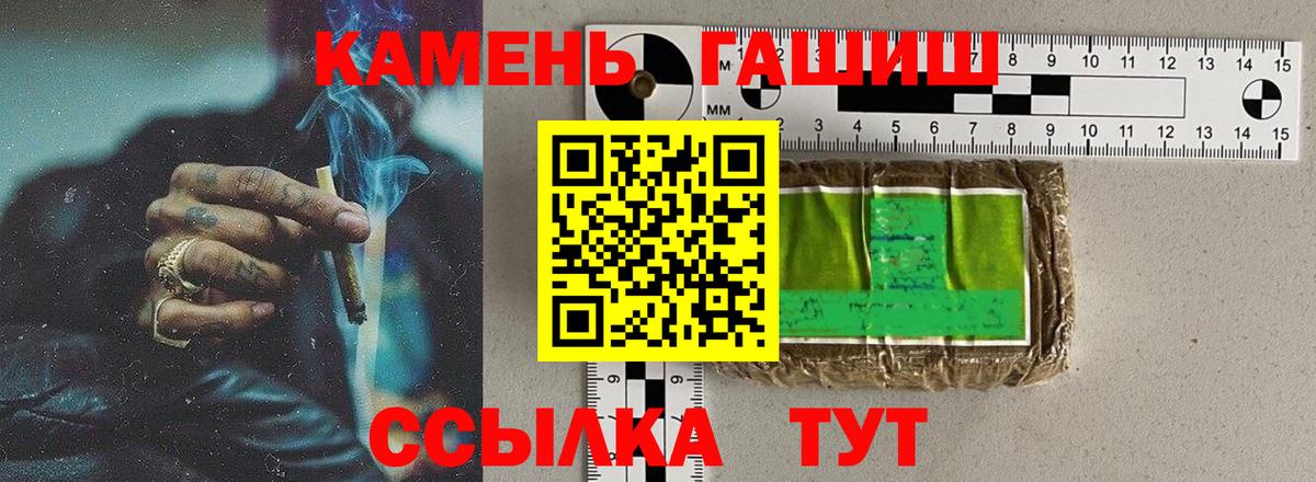 ГАШИШ VHQ  Вход с VPN  ГАШИШ  Новосибирск 