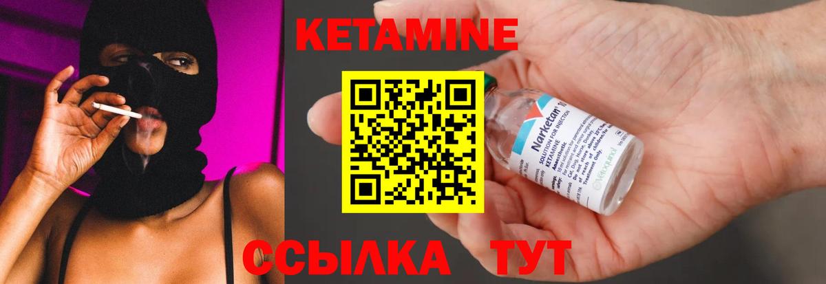Кетамин VHQ  КЕТАМИН ketamine  Вход с VPN  Новосибирск 