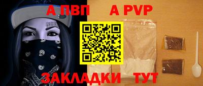 apvp Уссурийск