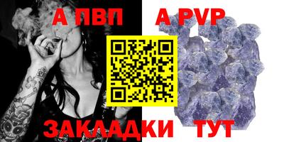 apvp Уссурийск
