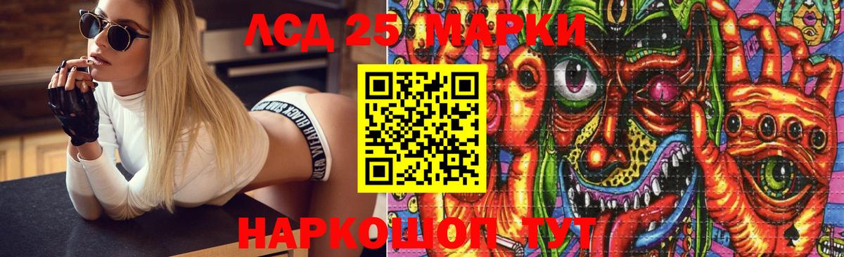 Лсд 25 экстази кислота Новосибирск