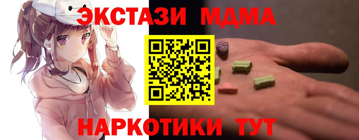 МДМА VHQ Новосибирск