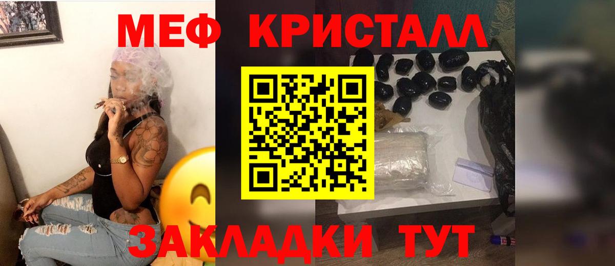 Меф мяу мяу Новосибирск