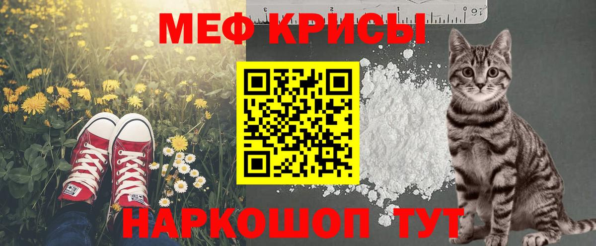 Новосибирск  купить наркоту  Вход с VPN  МЕФ кристаллы  Меф мука  МЕФ 