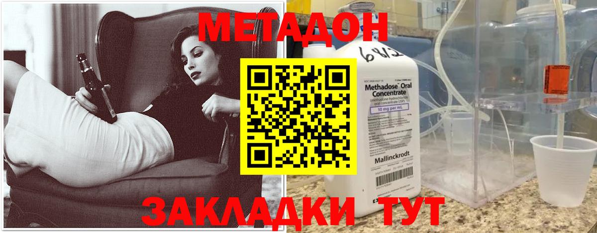 Новосибирск  МЕТАДОН белоснежный  Метадон кристалл  Вход с VPN 