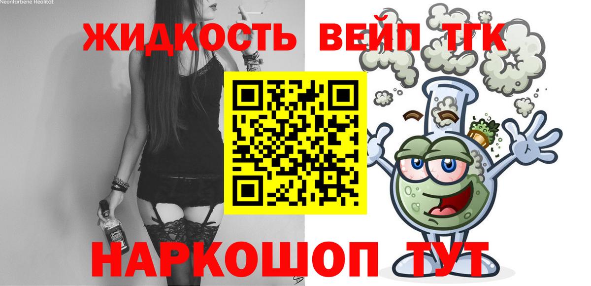 ТГК концентрат  купить наркотики сайты    tor  ТГК Wax  Вход с VPN  Новосибирск 